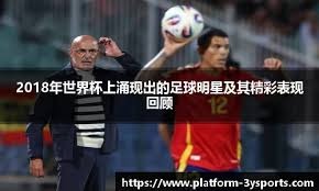 标晚：马竞对今夏签罗梅罗感兴趣，球员也对转会持开放态度